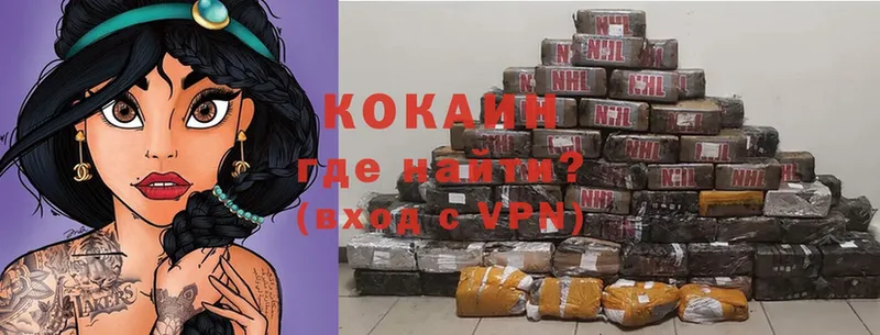 Cocaine Боливия  Новокузнецк 