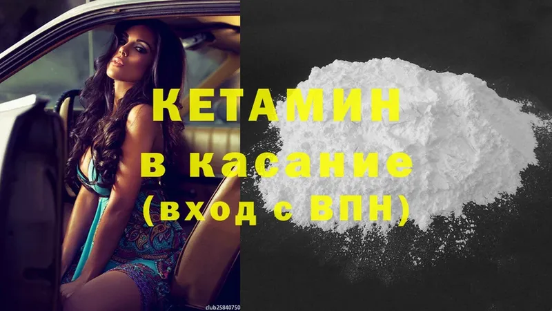 Кетамин ketamine  где продают   Новокузнецк 