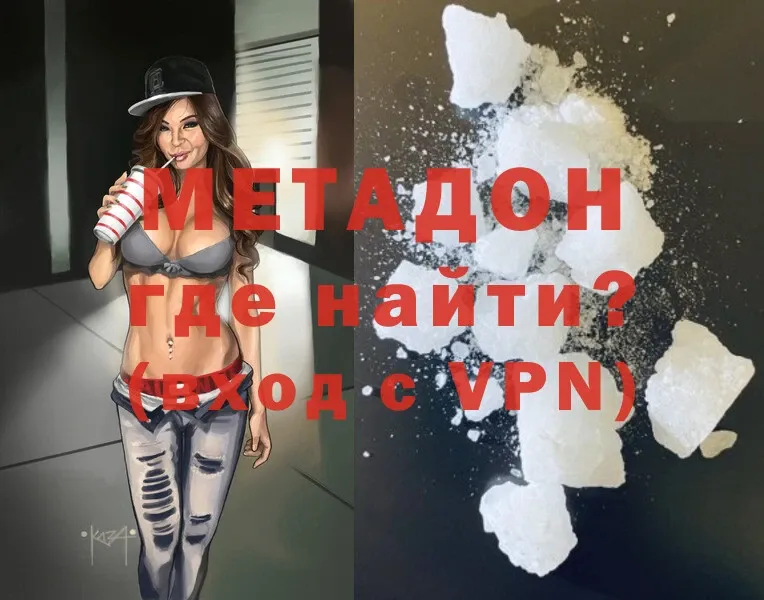 Метадон белоснежный  Новокузнецк 