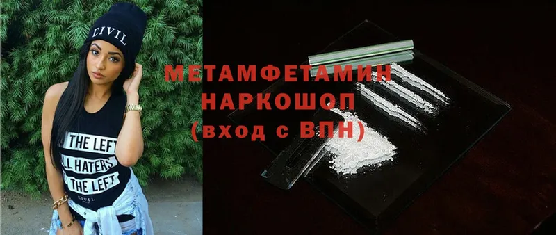 мега как войти  купить закладку  Новокузнецк  Метамфетамин Methamphetamine 